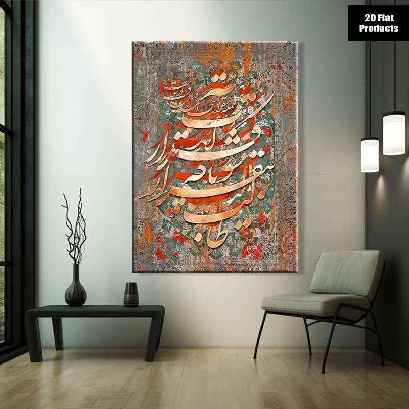 Home Textile - (No frame)2D Flat, 2D Flat, 1pc,